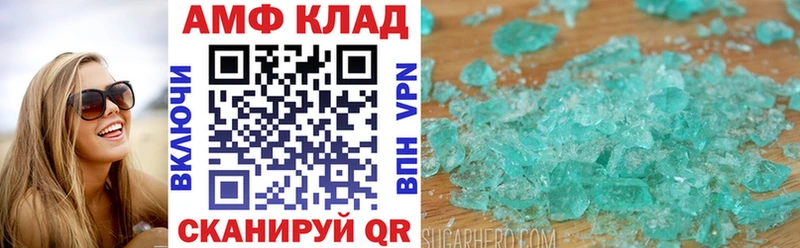 Амфетамин 98%  Купить  Котельнич 