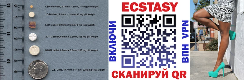 ЭКСТАЗИ таблы  Купить закладки  Котельнич 