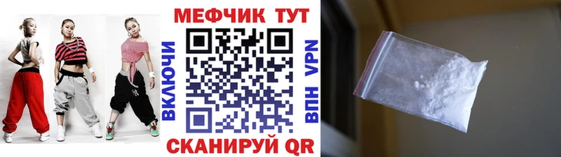 МЕФ VHQ Купить закладки Котельнич